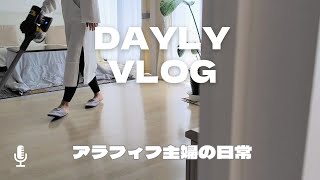 vlogアラフィフ主婦の日常🌿日常を心地よく過ごす為の習慣🌿/更年期でのめまい/読書/食事