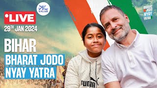 LIVE: Bharat Jodo Nyay Yatra | Kishanganj to Araria | Bihar