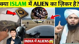 Kya Islam Mein Aliens ka zikar hai? India Rajasthan Aliens viral video | Maulana Ali On Alien