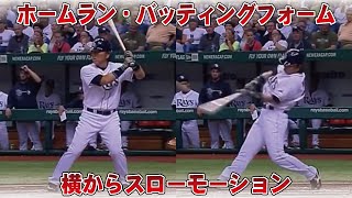 松井秀喜バッティングフォームスロー横から。引退後もスイングスピードがすごすぎる！！