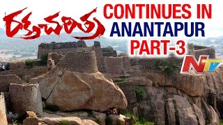 NTV Special Focus on Anantpur Rakta Charitra | Part 3