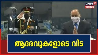 Army Helicopter Crash : സേനാനായകന്മാർക്ക് ആദരവുകളോടെ വിട നൽകി ഉന്നതരും സേനാത്തലവന്മാരും