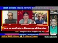 rubika liyaqat sudhanshu trivedi destroyed vivek shrivastav latest debateshow skb live