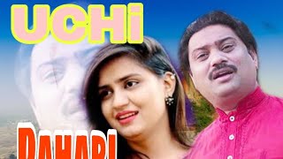 "Uchi Pahari" New Song | Singer Sharafat Ali Khan Official Latest Saraiki &Punjabi Song 2020