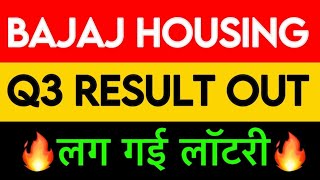 Bajaj housing finance Q3 result | Bajaj housing finance Q3 result  Bajaj Q3 result | Market gyan