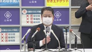 【ノーカット記者会見動画】緊急会見・新型コロナウイルスに関する長崎・山梨県知事の記者会見