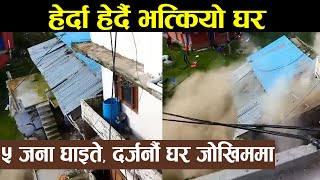 कालिकोटको मान्मा एक घर भत्कियो, ५ जना घाइते || kalikot landslide