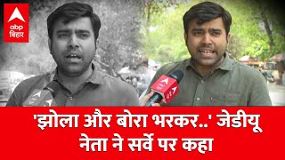 Bihar में BJP को मिलती दिख रही 33 सीटों पर Abhishek Jha की राय... बोले- 'झोला और बोरा...'