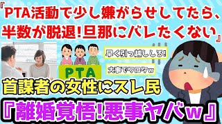 【報告者キチ】「旦那実家と私実家のルールが全く違う！認識ズレすぎて、旦那実家から”来るな”と言われた…」スレ民「無作法さヤバすぎｗ」【2chゆっくり解説】