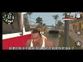 【gta sa：隐藏车】 全防 tampa 困难