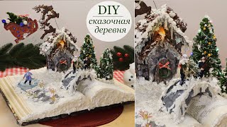 Новогодний  Домик своими руками / Новогодняя сказочная деревня / DIY House Christmas Village