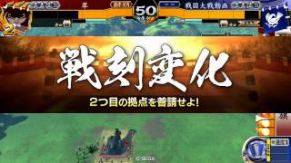 【戦国大戦3.10B　正五位B】総大将の王手　その1 【vs五山無双】