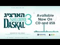 Shloime Daskal - Hartzig 3 - Album Preview | שלומי דאסקל - הארציג 3