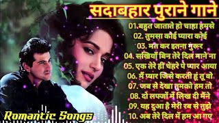 90’S Evergreen Hindi Songs💞💞90s Love Song🌷🌷Udit Narayan, Alka Yagnik, Kumar Songs 2024