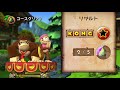 □■ドンキーコングトロピカルフリーズを協力実況 part4【姉弟実況】