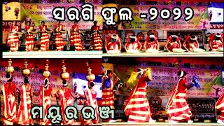 ସରଗି ଫୁଲ -୨୦୨୨/ମୟୂରଭଞ୍ଜ/ଦଳଗତ ନୃତ୍ୟ/ଡୁମୁରିଆ ଆଶ୍ରମ ସ୍କୁଲ/