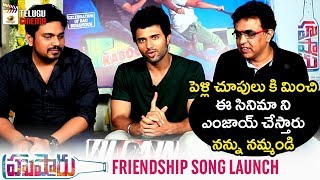 Vijay Deverakonda Launches Friendship Song | Hushaaru Movie | Rahul Ramakrishna | 2018 Telugu Movies