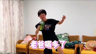 和同事聚会喝多了的爸爸回家了，笑话百出呀~【韩美美一家】