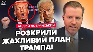 🤯Трамп ЗБРЕХАВ про ЗАКІНЧЕННЯ війни в Україні. ДОЛЕНОСНІ вибори в США ШОКУВАЛИ всіх. Війна з Іраном