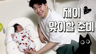 [박수홍 행복해다홍] 재이야 집으로 가자 ♡ | 조리원 퇴소 하루 전 | 아기방 꾸미기 | 육아 준비 필수템 | 신생아 가습기 |