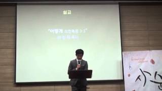 2014.03.23.한올교회 주일예배 실황_요한복음 3-2_어떻게