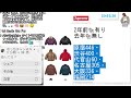 【生配信】シュプリーム 初売り【supreme】