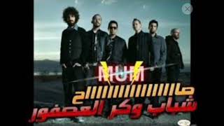 وكر العصفور - الرباعي المرح | دس على عبادي وكلاش (2007)