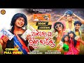 AADHAR THI LINGA NAINA // NEW SAMBALPURI COMEDY// RUPESH JOJO // ABHI // RAHUL// SUBJAM