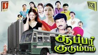 Super Kudumbam | Super Hit Tamil Full Movie | Prabhu Ganesan | Roja | Vivek | Tamil Comedy Movie