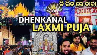 କି ଭିଡ ରେ ବାବା Dhenkanal Laxmi Puja Vlog 2022 T2 Tikina Daily Vlogs 🥰