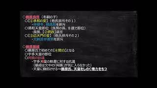 日本史B 13  1摂関政治