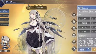 (アズレン ボイス)フォーミダブルのボイス。(cv:釘宮理恵)