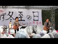 ゆず 熊本ライブ 3カウント