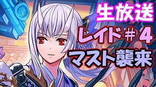 【チェンクロ3】レイド「魔神マスト襲来」4日目。自前暴走率が高くなる