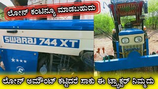 Swaraj 744 Tractor For Sale || 7892325034 || Second Hand Tractor For Sale in Karnataka Kannada