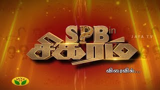 SPB in Sigaram Promo | 2019 Pongal Special | Jaya TV
