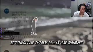 [룩삼] 조재윤 - 굿바이, 10만 유저 반응