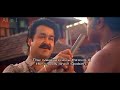 aaram thampuran mohanlal mass entry