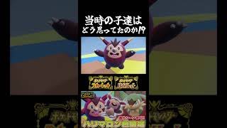 【ポケモンSV】見慣れたら可愛い!?色違いハリマロンをとんでもデザインのハリボーグに進化させましたｗ【切り抜き】【色違いポケモン】【色違い厳選】#shorts