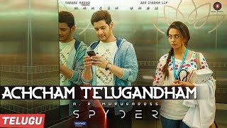 Achcham Telugandham - Spyder | Mahesh Babu & Rakul Preet Singh | AR Murugadoss | Harris Jayaraj