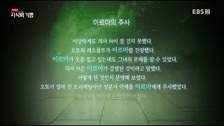 기획특강- 지식의 기쁨 - 프로이트의 '꿈의 해석'_#002