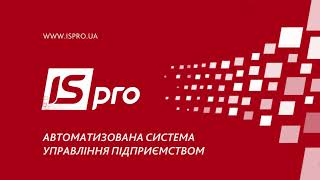 ISpro. Внесення даних в Особові рахунки працівників для розрахунку середнього заробітку