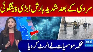 Exclusive Weather Reports | Today Weather Update | Heavy Rain | Suno News HD