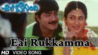 Chala Bagundi Movie | Eai Rukkamma Chukkamma Video Song | Srikanth, Malavika