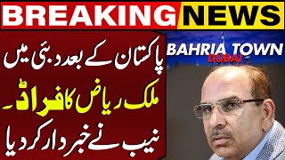 NAB warns against investing in Malik Riaz’s Dubai apartments | Bahria Town Dubai | Breaking News