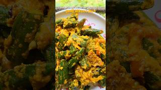 ভেন্দী সৰিয়হৰ সৈতে #ytshots #food #assamkitchen #assameserecipe #assamesecusine #cooking #recipe