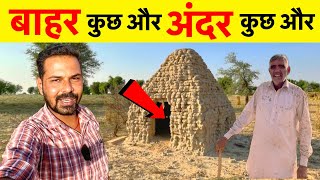 सुनसान रेगिस्तान के बीच ये कैसा घर है ? Rajasthan desert village life