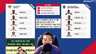 [12월21일 NBA 분석]  [現와이즈분석위원]