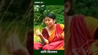 মুরগির ডাক্তার হয়ে উনি হার্ট চিকিৎসা করতে বইছে 🤣 bangla comedy natok clip #comedy #funny #shorts