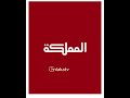 شاهد أعداد كبيرة من الباحثين عن عمل في اليوم الوظيفي الصناعي الثالث في إربد